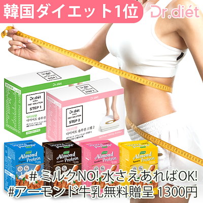 Qoo10 ドクターディエット Dr Diet5 15日のプロテイン 健康食品 サプリ