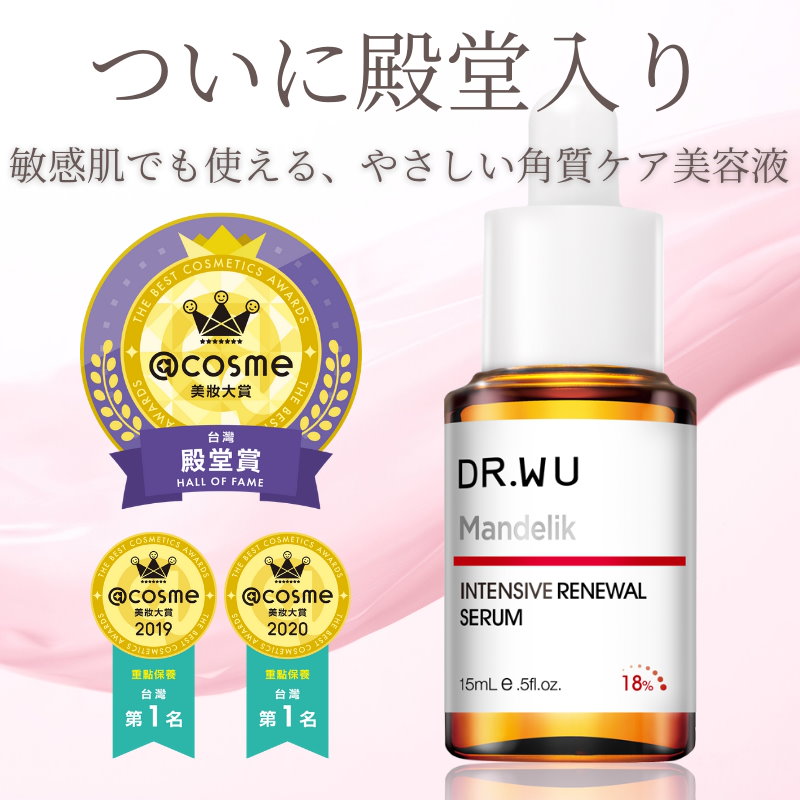 新品】 セラム 美容液 DR.WU 15ml マンデリック ピーリング 18% リニューアル ドクターウー マンデル