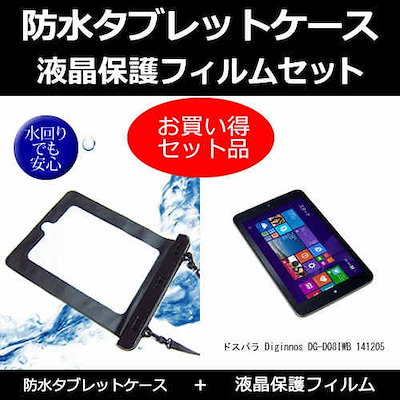 Qoo10 ドスパラ Diginnos Dg D08 タブレット パソコン