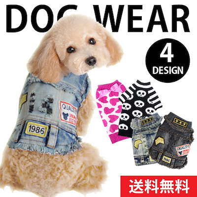 Qoo10 ドッグウェア 犬 服 冬用 ニット タン ペット