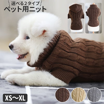 新作モデル 犬用品 ドッグウェア秋冬通販ラク冬防寒ペット服かわいい女の子男の子超小型犬小型犬犬 Www Desalvocontracting Com