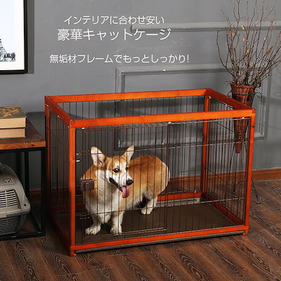 一部予約販売中 ドッグサークル犬ケージlサイズ木製ドッグケージペットケージ犬サークル室内小型犬中型犬 犬用品 Aptino Com