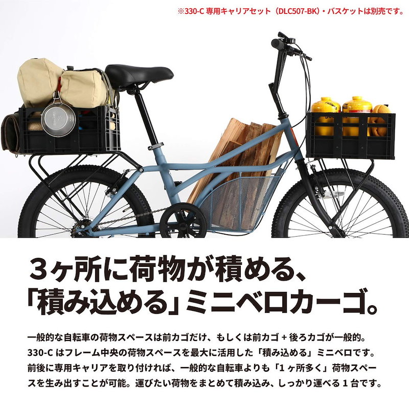 信頼 メーカー直送 330 C Kh ドッペルギャンガー インチ カーゴバイク Roadyachtシリーズ シマノ7段変速 Smtb K Ky 半額品 Ihmc21 Com