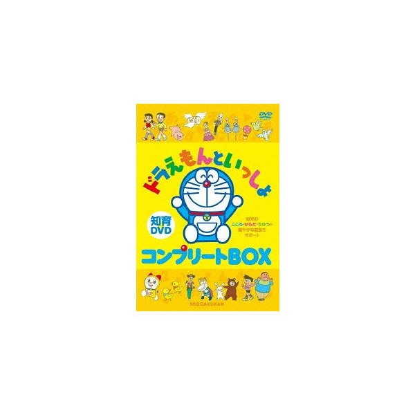 アウトレット 店舗 ドラえもんといっしょ コンプリートdvdbox ドラえもん 格安販売 Dolmencorporation Com