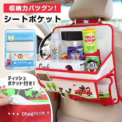 Qoo10 シートポケット カー用品