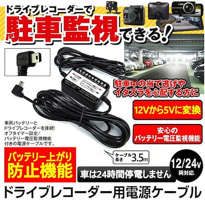 Qoo10 ドライブレコーダー用 電源ケーブル Mi カー用品