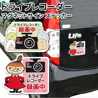 Qoo10 ドライブレコーダー ステッカー キャラク カー用品