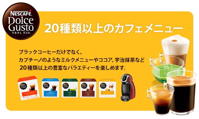 Qoo10 クーポン利用可能 ネスカフェ ドルチェグスト 専用カプセル 6箱選り取り 4 5営業日以内に出荷 25種類から選んで送料無料