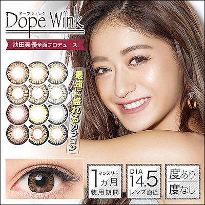 Qoo10 ドープウインク 11 30終了訳あり500円 4箱で送料 コンタクトレンズ Qoo10 ドープウインク 11 30終了訳あり500円 4箱で送料 コンタクトレンズ