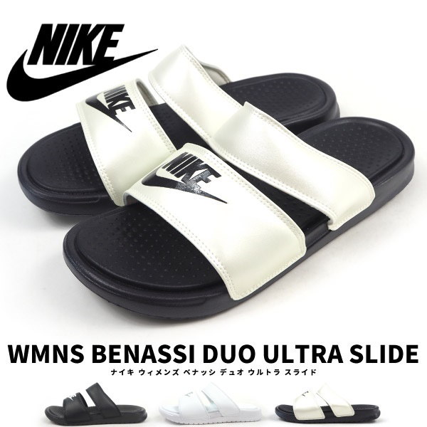 Qoo10 ナイキ Nike サンダル ベナッシ デュオ ウルトラスライド Wmns Benassi Duo Ultra Slide メンズ レディース スポーツサンダル シャワーサンダル スライド