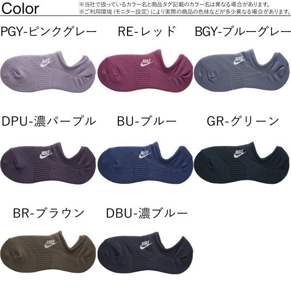Qoo10 ナイキ Nike スニーカー丈 ソックス ニュアンスカラー 無地 靴下 レディース B