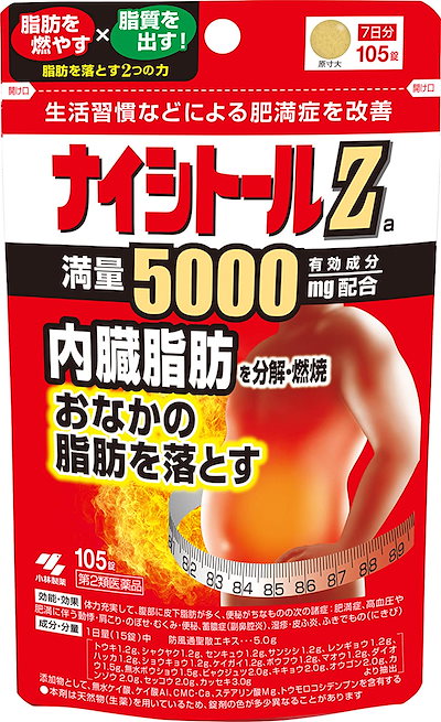 Qoo10] ナイシトール : 第２類医薬品 ナイシトールZa 105粒 : ドラッグストア