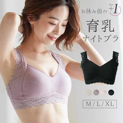 Qoo10 ナイトブラ 育乳 ノンワイヤーブラ バス 下着 レッグウェア