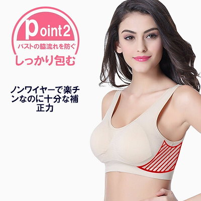 上品な ブラジャー ナイトブラ育乳バストアップ小胸ブラジャーバストアップブラノンワイヤー脇高ふんわりブ Www Desalvocontracting Com