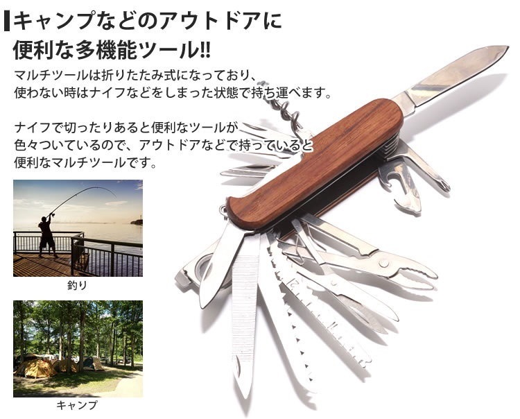 Qoo10 多機能 マルチツール 折りたたみ ナイフ 万能 17in1 アウトドア レジャー 釣り 小型 サバイバル ハサミ 栓抜き Pr Wo17toolメール便 送料無料
