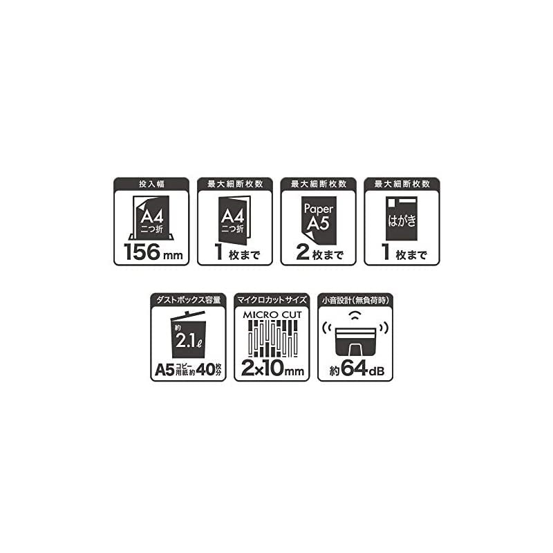 Qoo10] ナカバヤシ シュレッダー 家庭用 電動