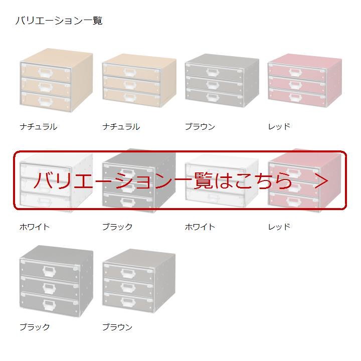 ナカバヤシ デスクトップケース タテ3段