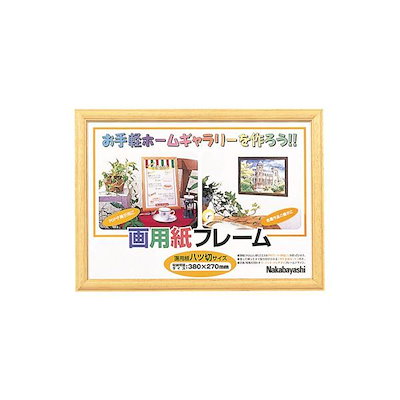 Sale 60 Off コピー用紙 印刷用紙 ナカバヤシ 業務用セット 画用紙フレーム八ツ切ライトフ Gw 101 L X3セット Www Desalvocontracting Com