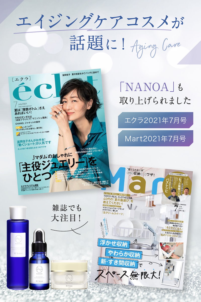 定番のお歳暮&冬ギフト (ナノア)NANOA スキンケアセット 保湿クリーム 美容液 化粧水 - 化粧水/ローション 定番のお歳暮&冬ギフト (ナノア)NANOA スキンケアセット 保湿クリーム 美容液 化粧水 - 化粧水/ローション