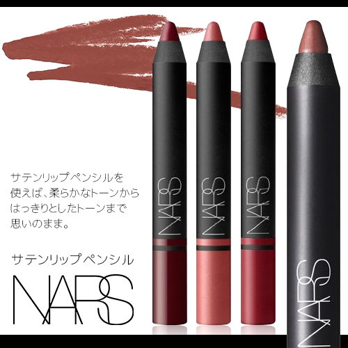 Qoo10 Nars サテンリップペンシル Ba