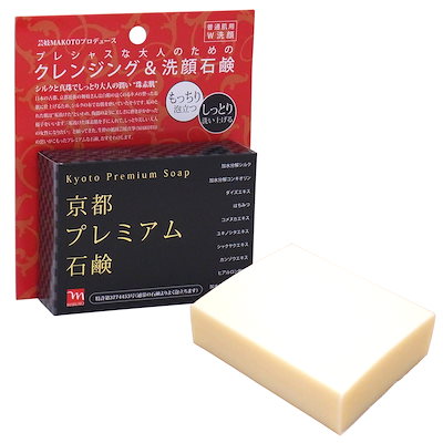 Qoo10 京都プレミアム石鹸 スキンケア