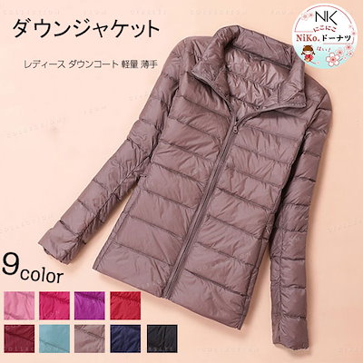 無料印刷可能薄手 ダウン ジャケット レディース 人気のファッション画像