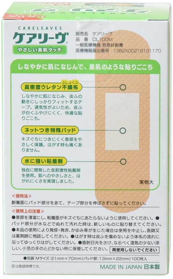 Qoo10] ニチバン ケアリーヴ Mサイズ 100枚