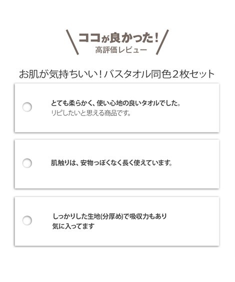 Qoo10 お肌が気持ちいいバスタオル同色２枚セット