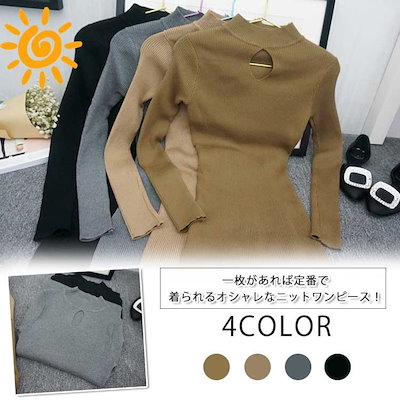 Qoo10 ニットワンピース タイトワンピース ロン レディース服