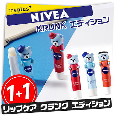 Qoo10 ニベア ニベア Nivea Ikon X N ポイントメイク