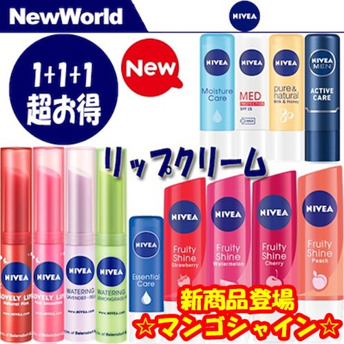 Qoo10 ニベア リップケア