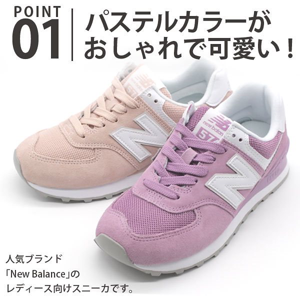 Qoo10 ニューバランス スニーカー レディース 靴 ピンク パステル 春 夏 ペールトーン 人気 New Balance Wl574