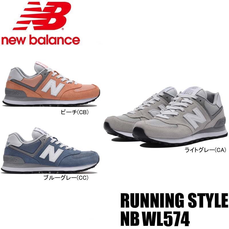 nb wl574