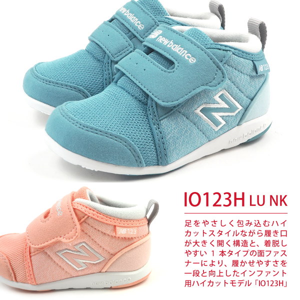 Qoo10 ニューバランス New Balance スニーカー Io123h Lu Nk キッズ 子供靴 ベビーシューズ ファーストシューズ ハイカット 履きやすい 脱ぎやすい