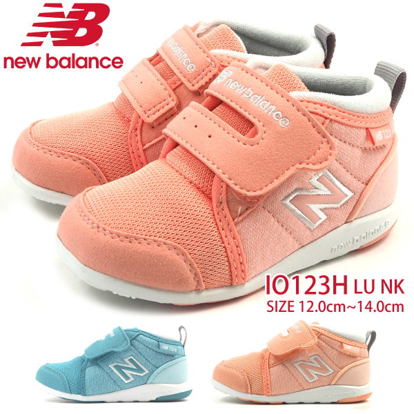 Qoo10 ニューバランス New Balance スニーカー Io123h Lu Nk キッズ 子供靴 ベビーシューズ ファーストシューズ ハイカット 履きやすい 脱ぎやすい