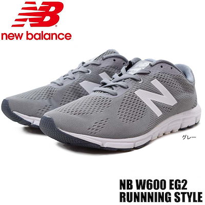 new balance 600 eg2