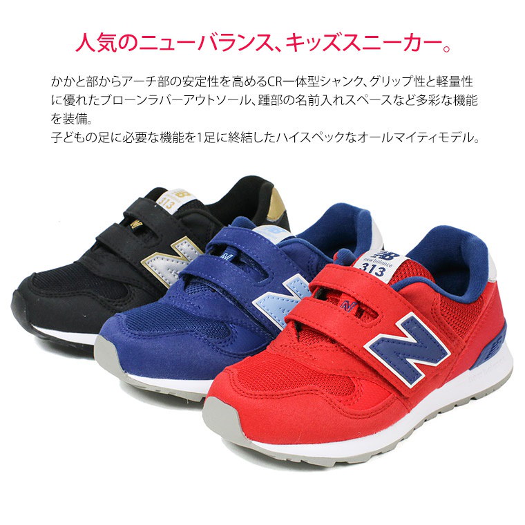 Qoo10 送料無料 New Balance ニューバランス キッズ スニーカー シューズ 女の子 男の子 かわいい 子供靴 スニーカー ジュニア スニーカー キッズスニーカー 人気 キッズモデル スニーカー