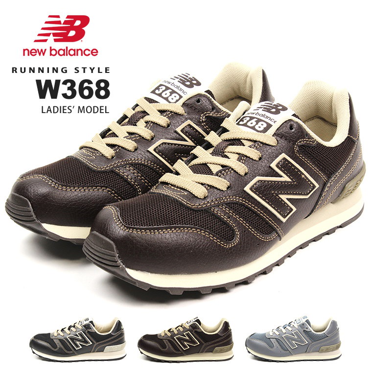 Qoo10 送料無料 New Balance ニューバランス スニーカー レディース Nb W368 2e ランニングシューズ ウォーキングシューズ レディース 軽量 黒 おしゃれ 人気