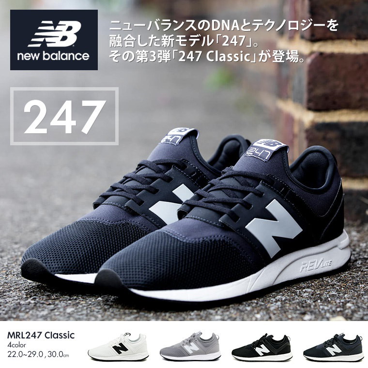 Qoo10 送料無料 New Balance ニューバランス Mrl247 Rb D Two Four Seven ユニセックス レディース スニーカー ランニングシューズ レディース 白 メンズ スニーカー