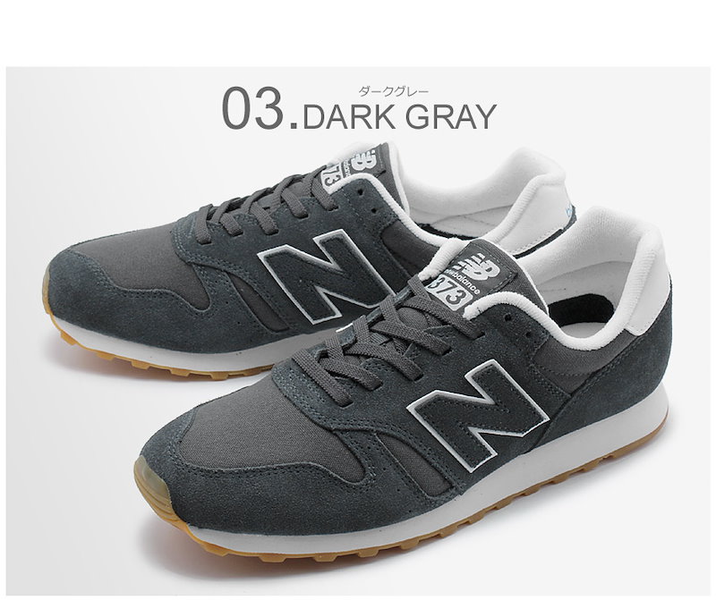 new balance ml373mtc