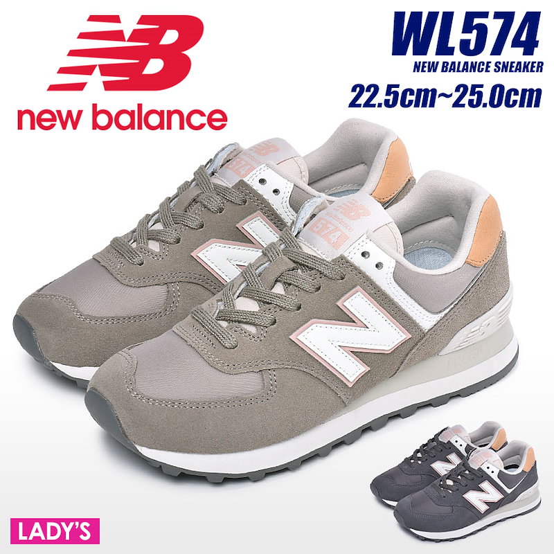 new balance wl574syl