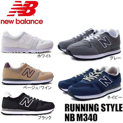new balance 340