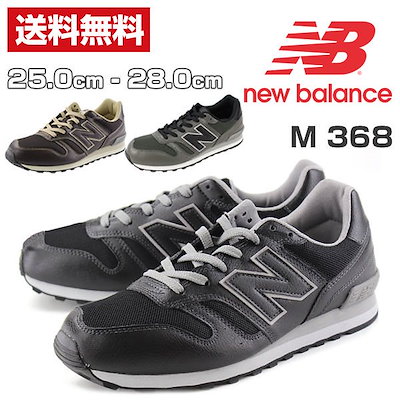 new balance m368