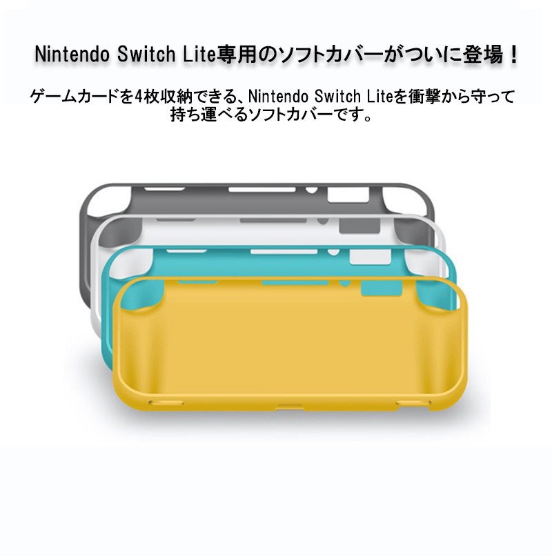 Qoo10 ニンテンドースイッチ ライト ソフトケース おしゃれ スタンド機能付き Nintendo Switch Lite ケース ゲームカード収納可 耐衝撃 スイッチ カバー 軽量