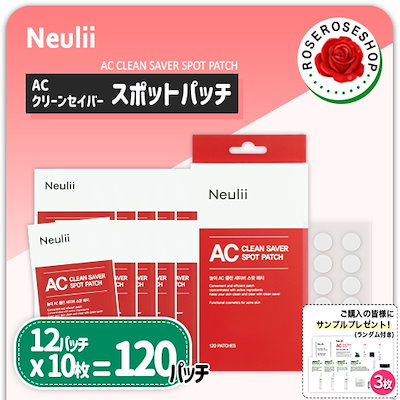 Qoo10 ヌリ Neulii New ニキビパッチ A メイク小物