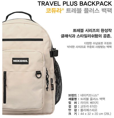 neikidnis travel plus backpack