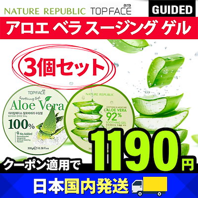 Qoo10 ネイチャーリパブリック ネイチャーリパブリッ アロエベラ92 スキンケア Qoo10 ネイチャーリパブリック ネイチャーリパブリッ アロエベラ92 スキンケア