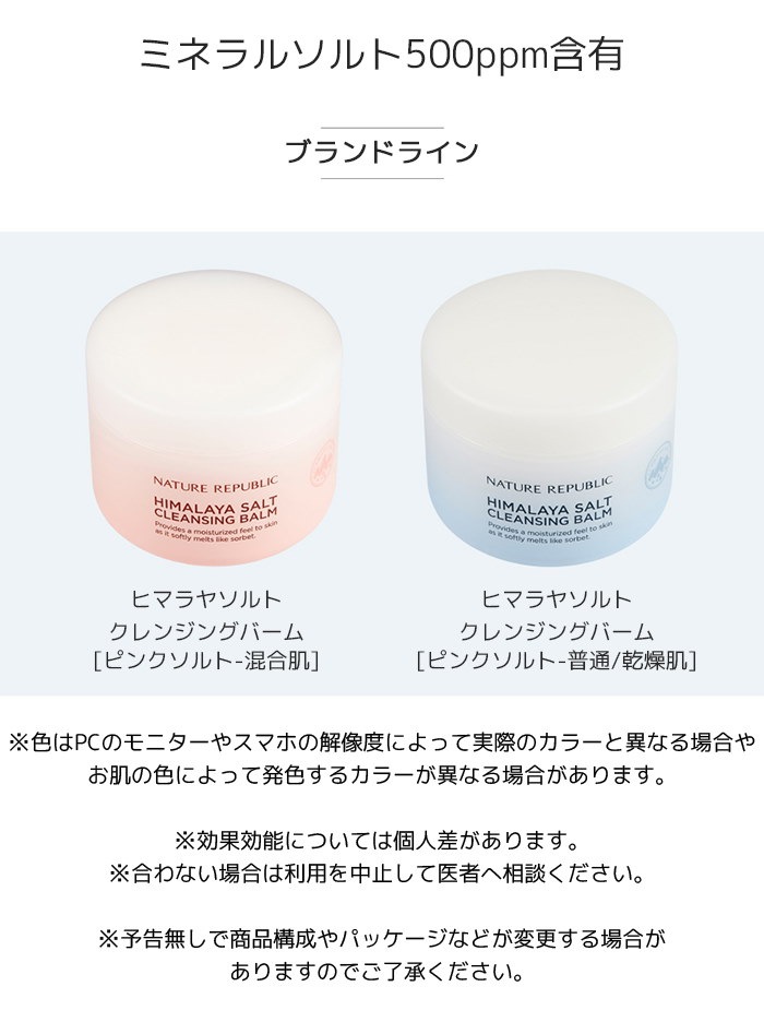 Qoo10 Nature Republic ネイチャ