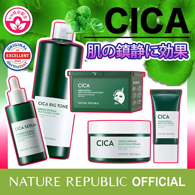 訳あり 7点セット シカ Republic Nature ネイリパ 化粧水 ローション Slcp Lk