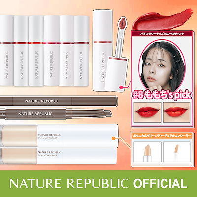 Qoo10 ネイチャーリパブリック Nature Republic 公式 ポイントメイク